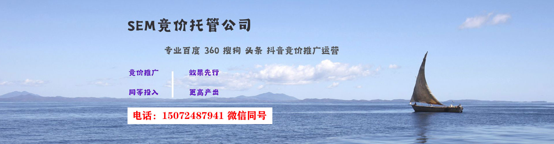 海晏百度sem